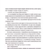 Бери за горло. Террі Пратчетт (Укр) ВСЛ (9789664480861) (508489) - Зображення 2
