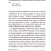 Бери за горло. Террі Пратчетт (Укр) ВСЛ (9789664480861) (508489) - Зображення 5