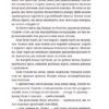 Бери за горло. Террі Пратчетт (Укр) ВСЛ (9789664480861) (508489) - Зображення 6