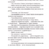 Бери за горло. Террі Пратчетт (Укр) ВСЛ (9789664480861) (508489) - Зображення 7