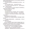 Бери за горло. Террі Пратчетт (Укр) ВСЛ (9789664480861) (508489) - Зображення 8