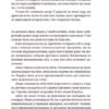 Бери за горло. Террі Пратчетт (Укр) ВСЛ (9789664480861) (508489) - Зображення 10
