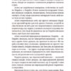 Бери за горло. Террі Пратчетт (Укр) ВСЛ (9789664480861) (508489) - Зображення 11