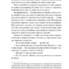 Останній континент. Террі Пратчетт (Укр) ВСЛ (9789664481295) (508494) - Зображення 2
