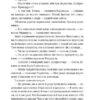 Останній континент. Террі Пратчетт (Укр) ВСЛ (9789664481295) (508494) - Зображення 4