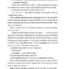 Останній континент. Террі Пратчетт (Укр) ВСЛ (9789664481295) (508494) - Зображення 5