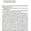 Рухомі картинки. Террі Пратчетт (Укр) ВСЛ (9786176799122) (508497) - Зображення 3