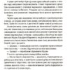 Рухомі картинки. Террі Пратчетт (Укр) ВСЛ (9786176799122) (508497) - Зображення 5