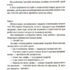 Рухомі картинки. Террі Пратчетт (Укр) ВСЛ (9786176799122) (508497) - Зображення 8