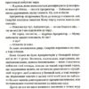 Рухомі картинки. Террі Пратчетт (Укр) ВСЛ (9786176799122) (508497) - Зображення 9