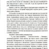 Рухомі картинки. Террі Пратчетт (Укр) ВСЛ (9786176799122) (508497) - Зображення 10