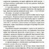 Рухомі картинки. Террі Пратчетт (Укр) ВСЛ (9786176799122) (508497) - Зображення 11