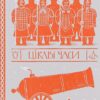 Цікаві часи. Террі Пратчетт (Укр) ВСЛ (9789664480557) (508499)