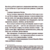 Цікаві часи. Террі Пратчетт (Укр) ВСЛ (9789664480557) (508499) - Зображення 2