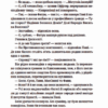 Цікаві часи. Террі Пратчетт (Укр) ВСЛ (9789664480557) (508499) - Зображення 4