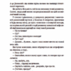 Цікаві часи. Террі Пратчетт (Укр) ВСЛ (9789664480557) (508499) - Зображення 7