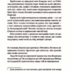 Цікаві часи. Террі Пратчетт (Укр) ВСЛ (9789664480557) (508499) - Зображення 8