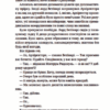 Цікаві часи. Террі Пратчетт (Укр) ВСЛ (9789664480557) (508499) - Зображення 9