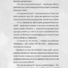 Сантана Суперклаус. Остання Хранителька Свята. Свiтова С. (Укр) ВСЛ (9789664482186) (508502) - Зображення 3