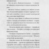 Сантана Суперклаус. Остання Хранителька Свята. Свiтова С. (Укр) ВСЛ (9789664482186) (508502) - Зображення 4