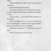 Сантана Суперклаус. Остання Хранителька Свята. Свiтова С. (Укр) ВСЛ (9789664482186) (508502) - Зображення 6