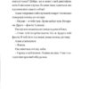 Сантана Суперклаус. Остання Хранителька Свята. Свiтова С. (Укр) ВСЛ (9789664482186) (508502) - Зображення 9