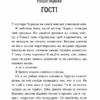 Хлопчик Золота Рибка. Ліза Томпсон (Укр) ВСЛ (9789664480137) (508503) - Зображення 2