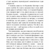 Хлопчик Золота Рибка. Ліза Томпсон (Укр) ВСЛ (9789664480137) (508503) - Зображення 3