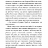 Хлопчик Золота Рибка. Ліза Томпсон (Укр) ВСЛ (9789664480137) (508503) - Зображення 4