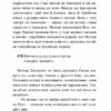 Хлопчик Золота Рибка. Ліза Томпсон (Укр) ВСЛ (9789664480137) (508503) - Зображення 8