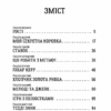 Хлопчик Золота Рибка. Ліза Томпсон (Укр) ВСЛ (9789664480137) (508503) - Зображення 9