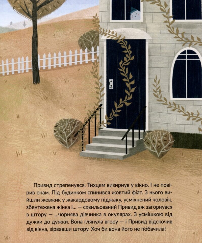 Привид, який не міг заснути. Малетич Н. (Укр) ВСЛ (9786176797876) (508514) - Зображення 11