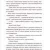 Чужа-своя-рідна. Феофанова І. (Укр) ВСЛ (9789664480816) (508519) - Зображення 4