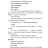 Чужа-своя-рідна. Феофанова І. (Укр) ВСЛ (9789664480816) (508519) - Зображення 5