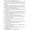 Чужа-своя-рідна. Феофанова І. (Укр) ВСЛ (9789664480816) (508519) - Зображення 6