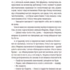 Чужа-своя-рідна. Феофанова І. (Укр) ВСЛ (9789664480816) (508519) - Зображення 7