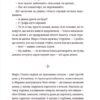 Чужа-своя-рідна. Феофанова І. (Укр) ВСЛ (9789664480816) (508519) - Зображення 8