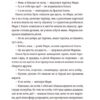 Чужа-своя-рідна. Феофанова І. (Укр) ВСЛ (9789664480816) (508519) - Зображення 10