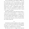 Абрикоси зацвітають уночі. Русіна О. (Укр) ВСЛ (9789664480021) (508532) - Зображення 3