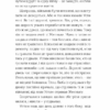 Абрикоси зацвітають уночі. Русіна О. (Укр) ВСЛ (9789664480021) (508532) - Зображення 7