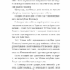 Абрикоси зацвітають уночі. Русіна О. (Укр) ВСЛ (9789664480021) (508532) - Зображення 8