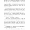 Абрикоси зацвітають уночі. Русіна О. (Укр) ВСЛ (9789664480021) (508532) - Зображення 9