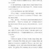 Абрикоси зацвітають уночі. Русіна О. (Укр) ВСЛ (9789664480021) (508532) - Зображення 10