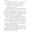 Абрикоси зацвітають уночі. Русіна О. (Укр) ВСЛ (9789664480021) (508532) - Зображення 11