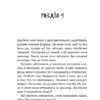 Кохання та джелато. Дженна Еванс Велч (Укр) ВСЛ (9789664481097) (508534) - Зображення 7