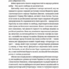 Кримський інжир. Куреш. Левкова А., Алім Алієв, Тімоті Снайдер (Українська/Кримськотатарська) ВСЛ (9789664481943) (508518) - Зображення 4