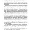 Кримський інжир. Куреш. Левкова А., Алім Алієв, Тімоті Снайдер (Українська/Кримськотатарська) ВСЛ (9789664481943) (508518) - Зображення 7