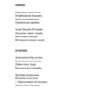 Кримський інжир. Куреш. Левкова А., Алім Алієв, Тімоті Снайдер (Українська/Кримськотатарська) ВСЛ (9789664481943) (508518) - Зображення 8