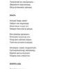 Кримський інжир. Куреш. Левкова А., Алім Алієв, Тімоті Снайдер (Українська/Кримськотатарська) ВСЛ (9789664481943) (508518) - Зображення 9