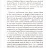 Семенові зорі. Зелінський А. (Укр) ВСЛ (9786176797784) (508538) - Зображення 10